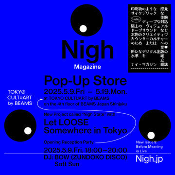 オンラインマガジン「Nigh」による初のポップアップが「ビームス ジャパン（新宿）」にて開催