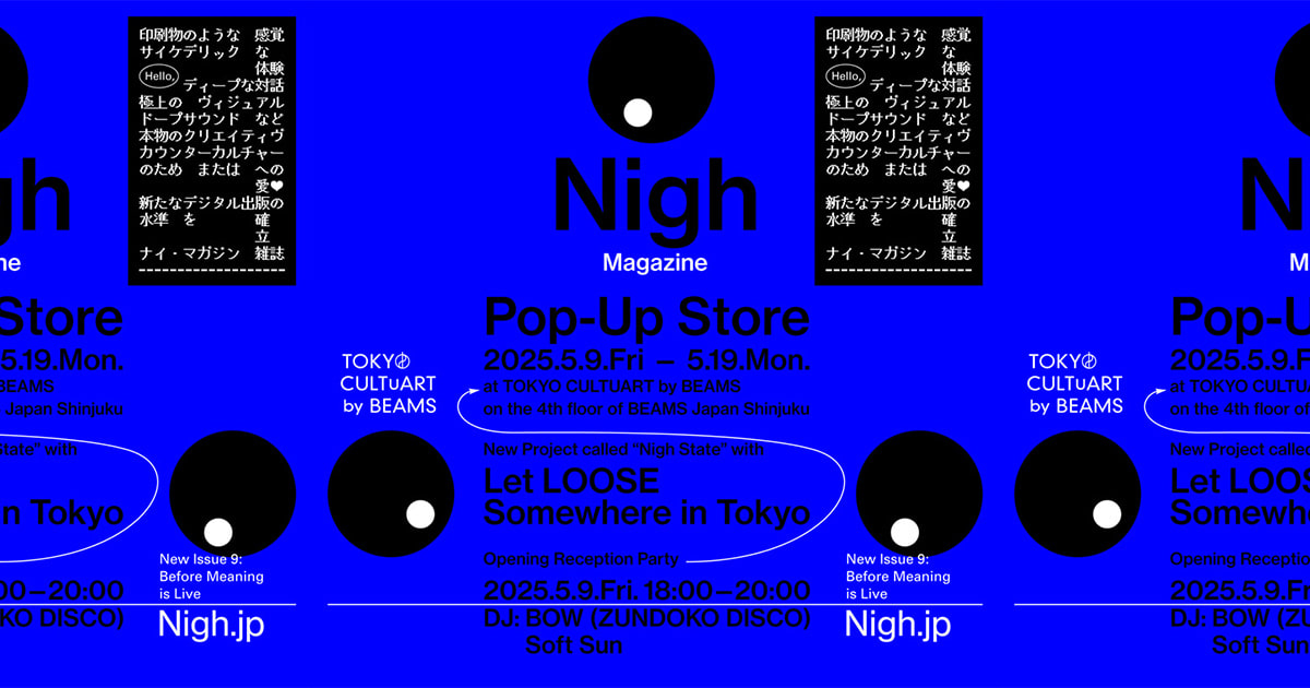 オンラインマガジン「Nigh」による初のポップアップが「ビームス