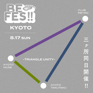 8月17日（日）に京都で３ヶ所同日開催する 『BE FES!! KYOTO』の全出演アーティストを発表。 各会場のチケット先着先行も受付開始