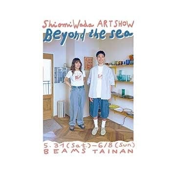 日常を彩るイラストレーター〈Shiomi Wada〉初の海外アートショーを台湾で開催！限定コラボアイテムも登場