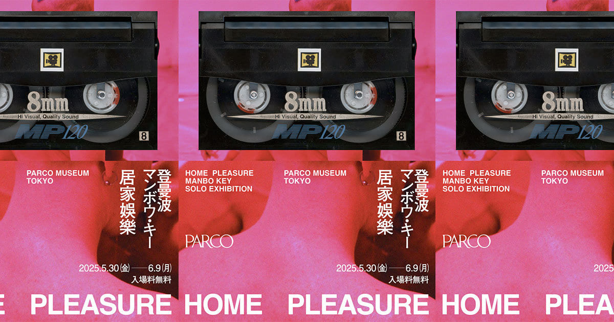 台湾発の気鋭フォトグラファー・アーティスト“マンボウ・キー（登曼波