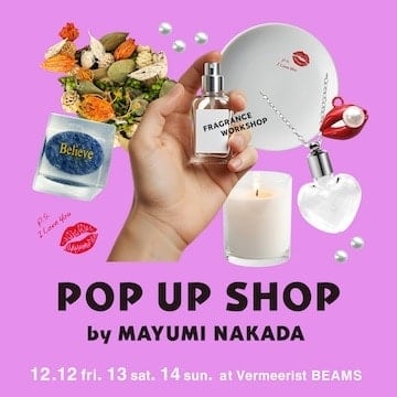 Discover the special scent of KOUYU KARYO with a workshop and pop-up event | Vermeerist BEAMS
