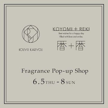 特別な香りと出会う〈KOUYU KARYO〉ワークショップと〈暦＋暦〉のポップアップを開催｜Vermeerist BEAMS