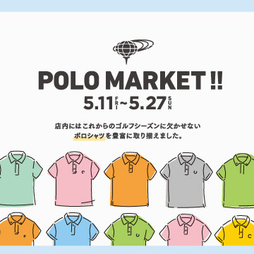 ポロシャツのお買い上げでトラベルオーガナイザーをプレゼント！「POLO MARKET！！」開催