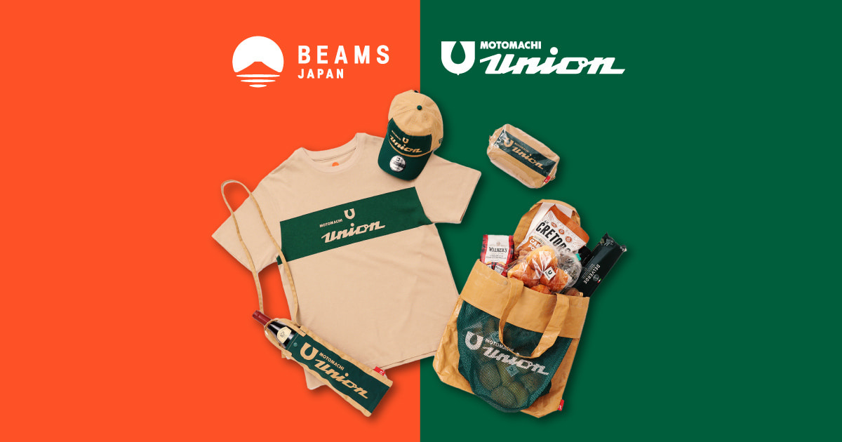 BEAMS JAPAN〉が横浜元町の老舗スーパー「もとまちユニオン」と