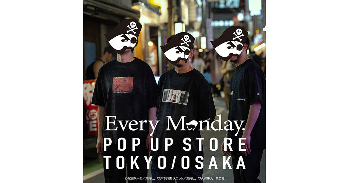週刊少年ジャンプ『Every Monday』定期購読者限定販売 ブランケット Every Monday』＿ブランケット: 日用品（生活雑貨