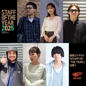 接客コンテスト『STAFF OF THE YEAR 2025』にBEAMSスタッフが出場！