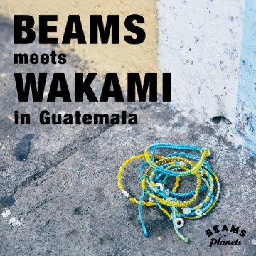 グアテマラ発アクセサリーブランド＜wakami＞のモアバリエーションイベントを開催