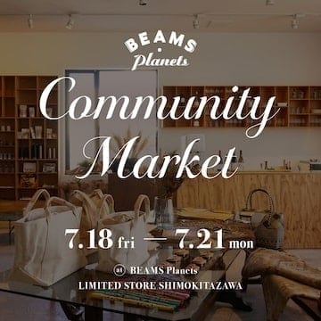 A new event that connects people, BEAMS Planets COMMUNITY MARKET, has begun!