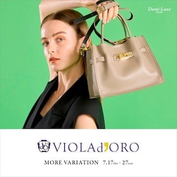 オシャレと機能性を兼ね備えた、高いクオリティのバッグを提案している〈VIOLAd'ORO〉から、初となるモアバリエーションイベントを開催
