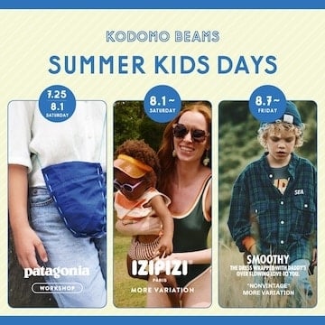 心に残る夏のひとときを！『SUMMER KIDS DAYS』を〈こども ビームス〉で開催します！