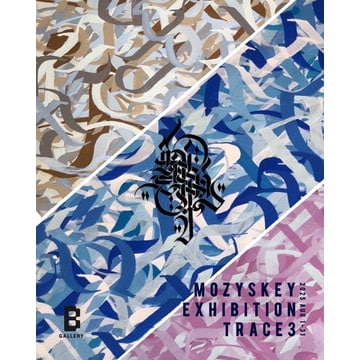 MOZYSKEYによる作品展『TRACE3』を「ビームス ジャパン（新宿）」5F〈B GALLERY〉にて開催