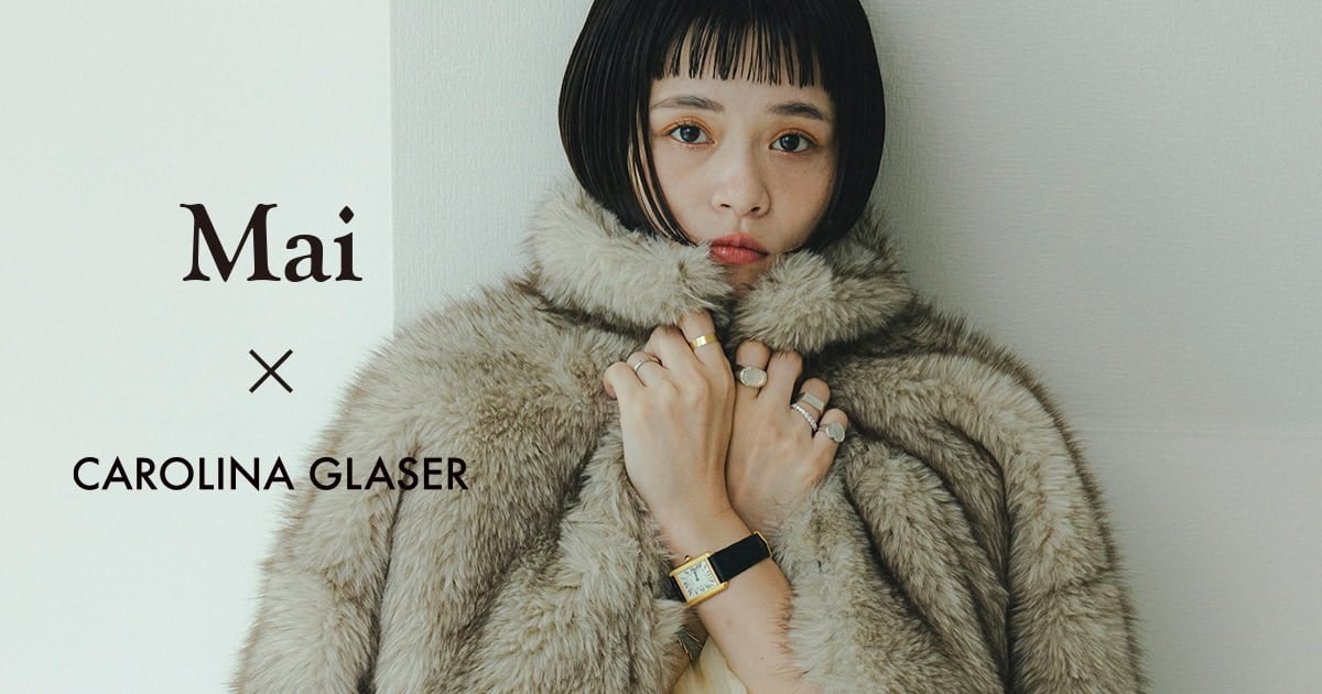 CAROLINA GLASER（カロリナ グレイサー）〉とビューティーブランド 