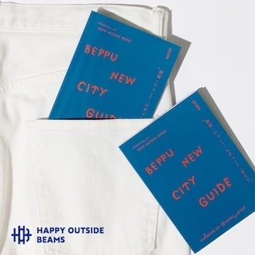 〈HAPPY OUTSIDE BEAMS〉が、大分県別府市の第三弾デジタルガイドと冊子を制作！