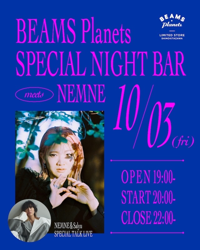 BEAMS Planets SPECIAL NIGHT BAR meets NEMNEを「ビームス プラネッツ