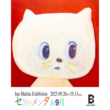 牧田純の個展『センチメンタル９月』を「ビームス ジャパン（新宿）」5F〈B GALLERY（Bギャラリー）〉で開催