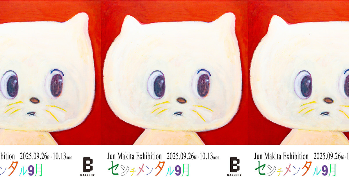 牧田純の個展『センチメンタル9月』を「ビームス ジャパン