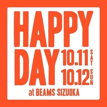 スペシャルイベント『HAPPY DAY at BEAMS SHIZUOKA』を10月11日（土）・10月12日（日） に開催！
