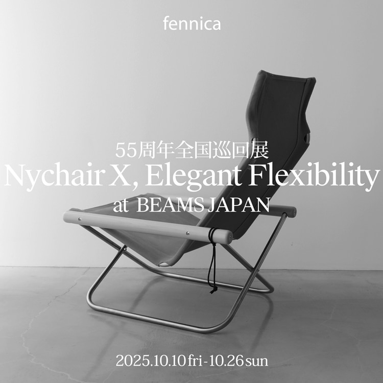 新居 猛が生み出した名作『Nychair X』の生誕55周年を記念した巡回展を