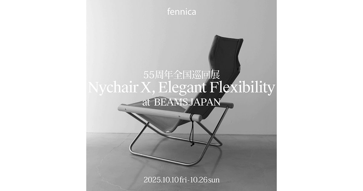 新居 猛が生み出した名作『Nychair X』の生誕55周年を記念した巡回展を