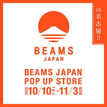 ラシック20周年を祝し、『BEAMS JAPAN POP UP STORE IN NAGOYA』を「ビームス 名古屋」にて10月10日（金）より開催！