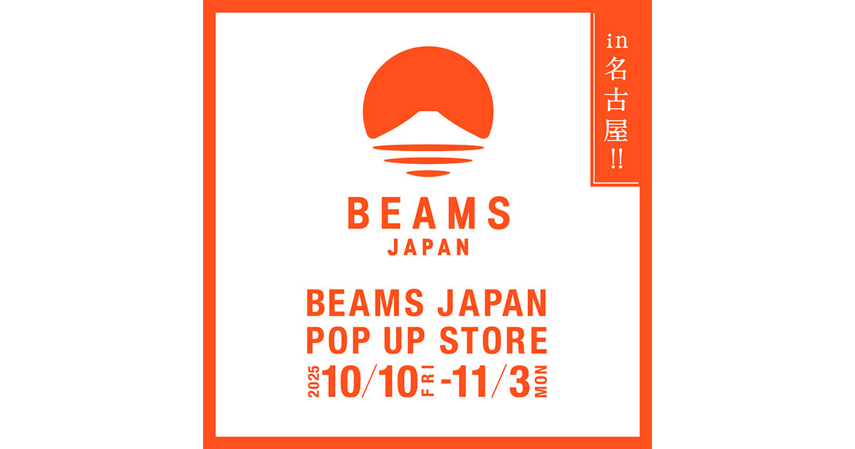 ラシック20周年を祝し、『BEAMS JAPAN POP UP STORE IN NAGOYA』を