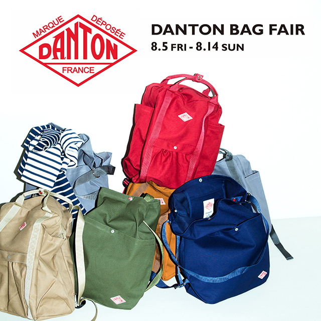 Danton Bag Fair Beams