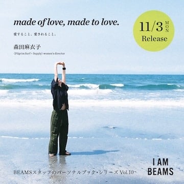 〈Pilgrim Surf＋Supply〉ウィメンズディレクター・森田麻衣子のパーソナルブック『made of love, made to love.』が11月3日（月）より順次発売