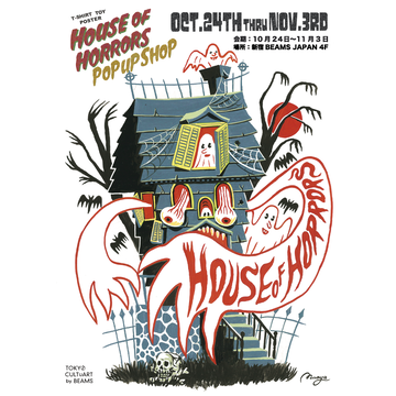 ホラー、スプラッター、SF、オカルトを様々なアプローチで表現するPOP UP「HOUSE OF HORRORS」を2年ぶりに「ビームス ジャパン」（新宿） 4階で開催