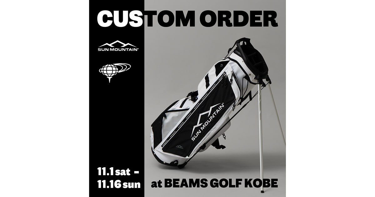 機能的キャディバッグのパイオニア〈SUN MOUNTAIN〉初のカスタム