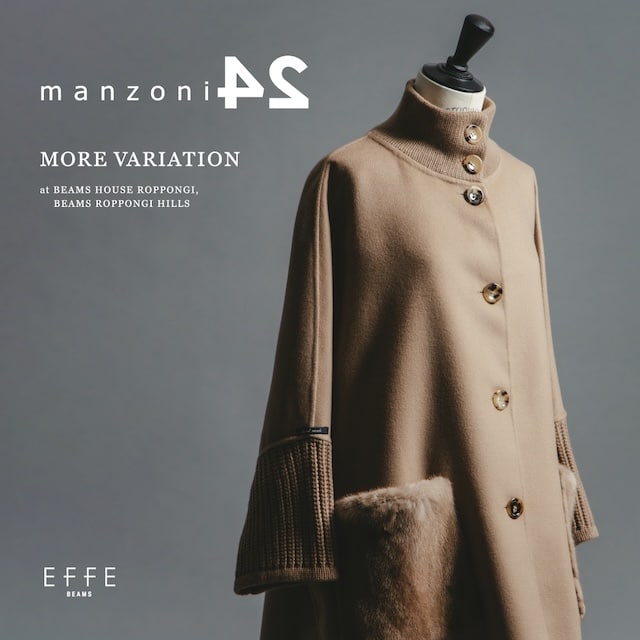 最高級の素材と精緻なデザインが特徴のミラノ発ブランド〈manzoni24