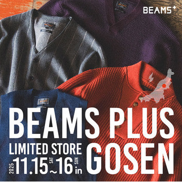 期間限定ポップアップ『BEAMS PLUS LIMITED STORE in GOSEN』を開催