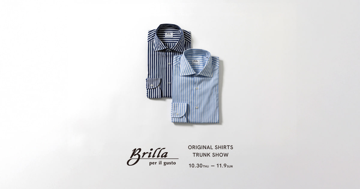 お好みに合わせたこだわりの一着を『Brilla per il gusto ORIGINAL
