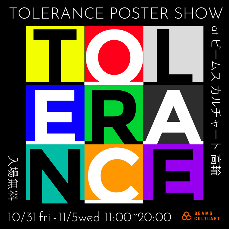 TOLERANCE POSTER SHOW at ビームス カルチャート 高輪』開催の