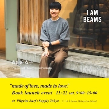 〈Pilgrim Surf＋Supply〉ウィメンズディレクター・森田麻衣子の著書の出版記念イベントを11月22日（土）に「Pilgrim Surf＋Supply TOKYO」で開催