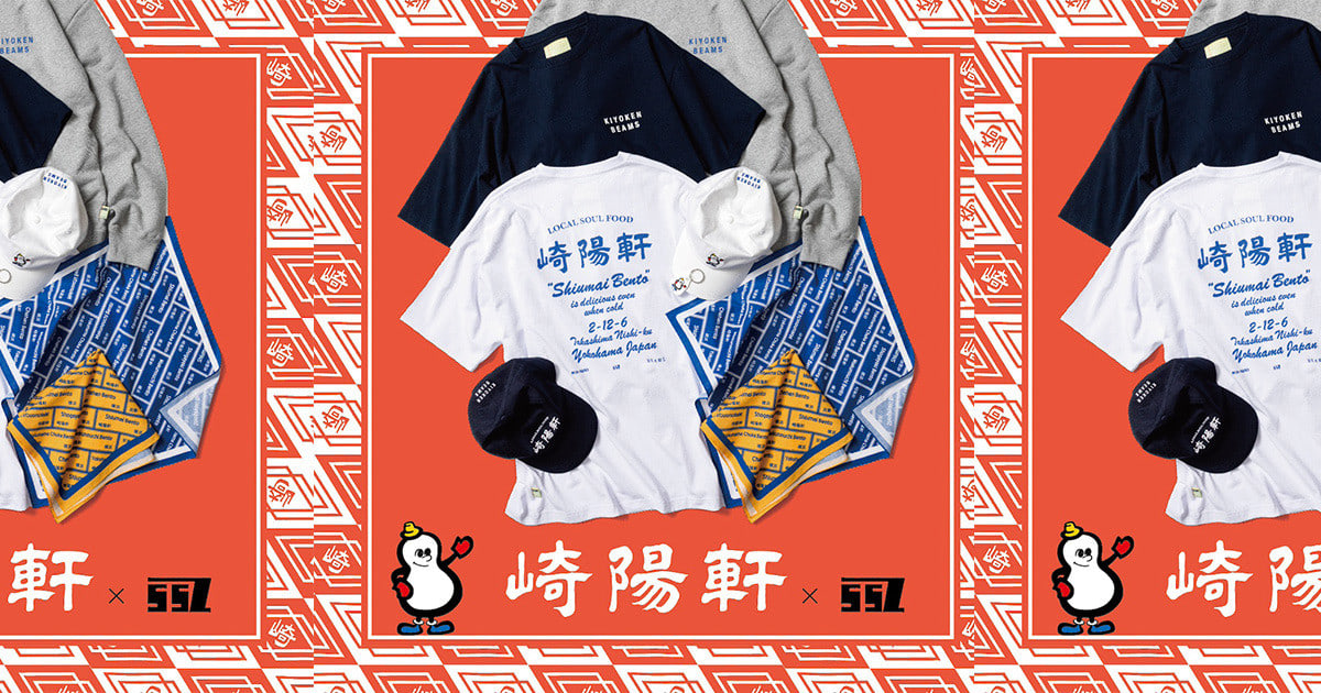 SSZ × 崎陽軒 × MIN-NANO〉のスペシャルコレクションが発売｜BEAMS