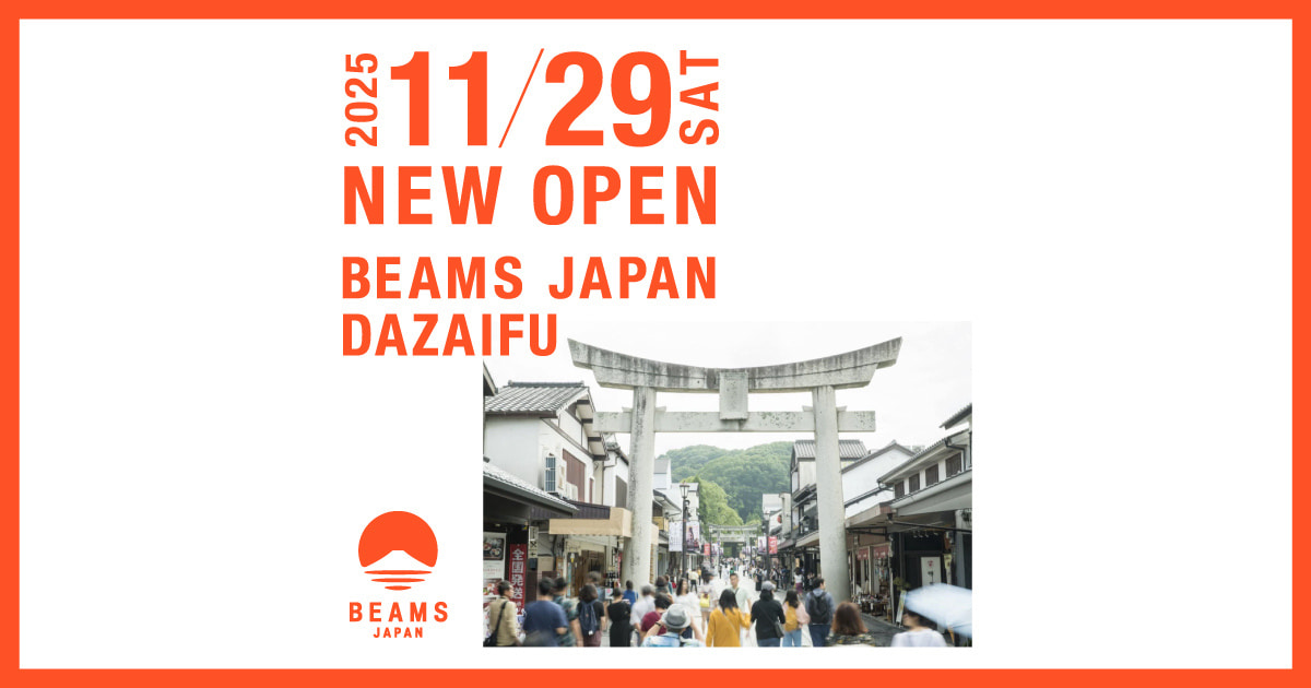 ビームス ジャパン 太宰府」が11月29日（土）にオープン｜BEAMS
