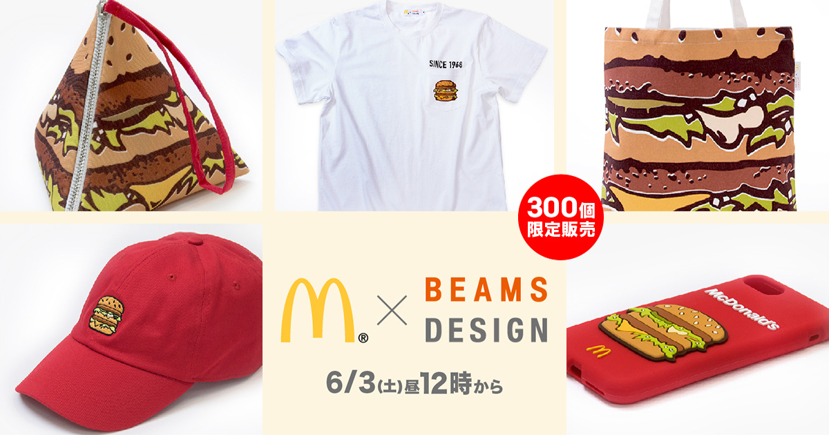 日本マクドナルド株式会社とのコラボによる ビッグマックグッズ が登場 Beams