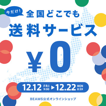 『BEAMS HOLIDAY 2025』期間限定、送料無料サービスを実施！