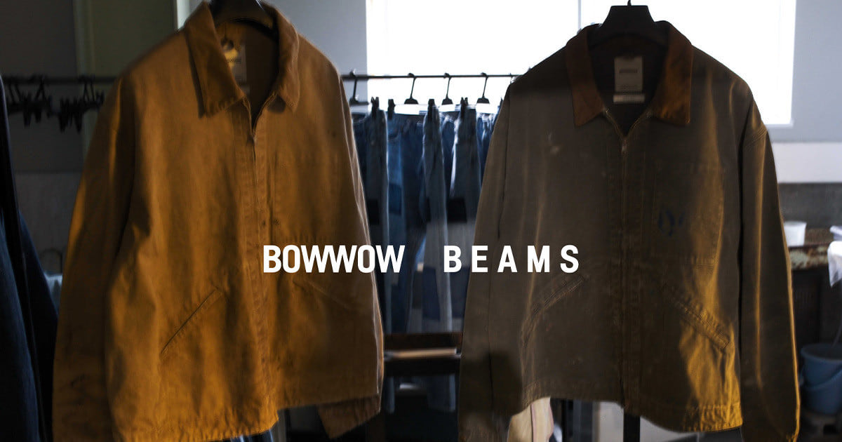 BEAMS別注　BOW WOW / DUCK JACKET BOW WOW〉と〈BEAMS〉の別注コレクション。新作は20世紀前半のワーク