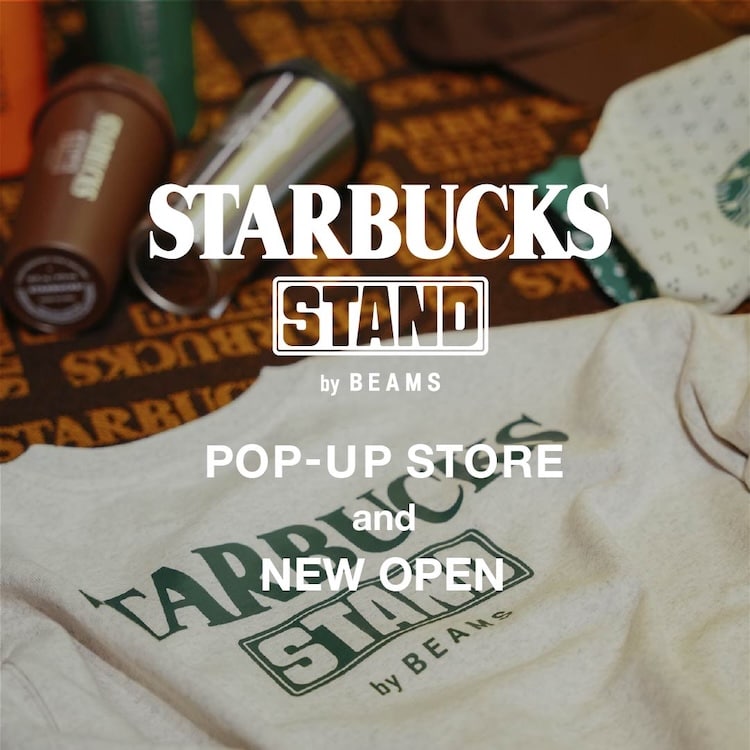 STARBUCKS STAND by BEAMS〉のポップアップを原宿と新宿にて期間限定で