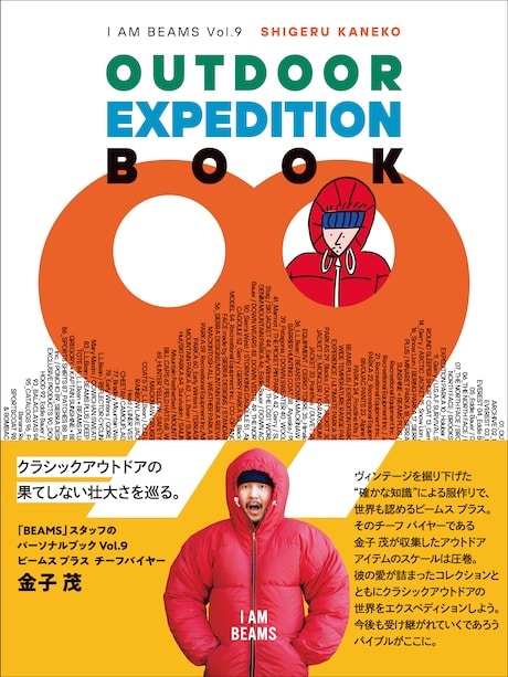 東京、ロンドン、ニューヨークで大盛況を博した『EXPEDITION CLUB』が
