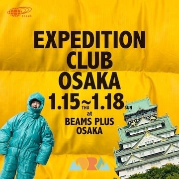 東京、ロンドン、ニューヨークで大盛況を博した『EXPEDITION CLUB』が「ビームス プラス 大阪」で開催！