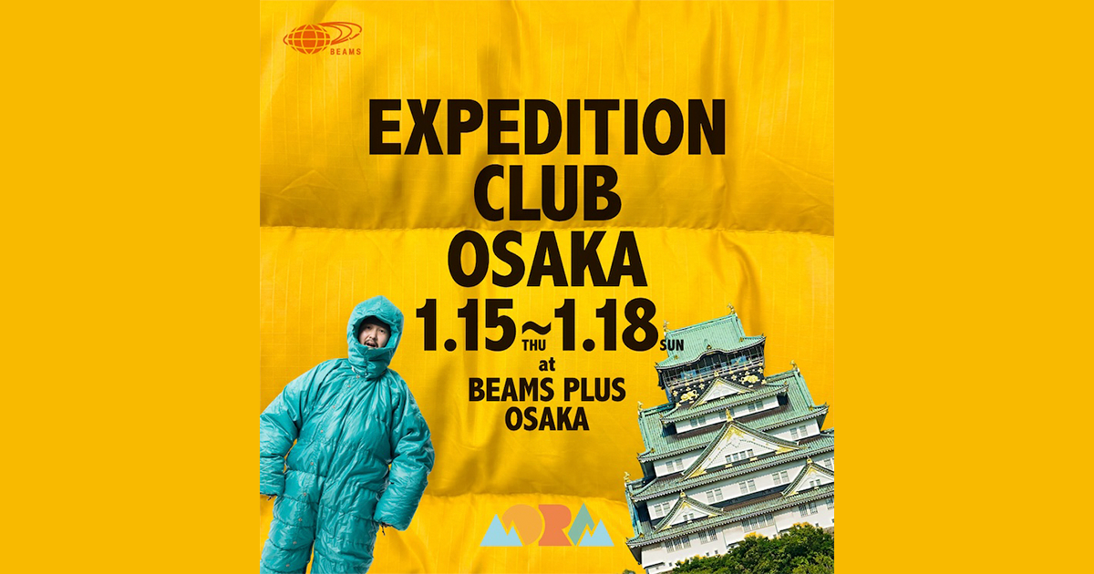 東京、ロンドン、ニューヨークで大盛況を博した『EXPEDITION CLUB』が