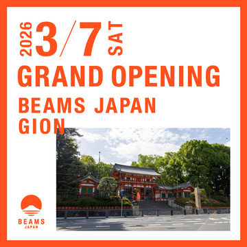 「ビームス ジャパン 祇園」が3月7日（土）にオープン