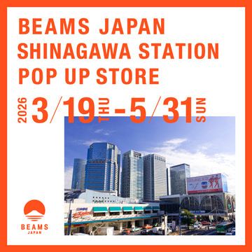 期間限定店舗「ビームス ジャパン 品川駅 ポップアップストア」が3月19日（木）にオープン