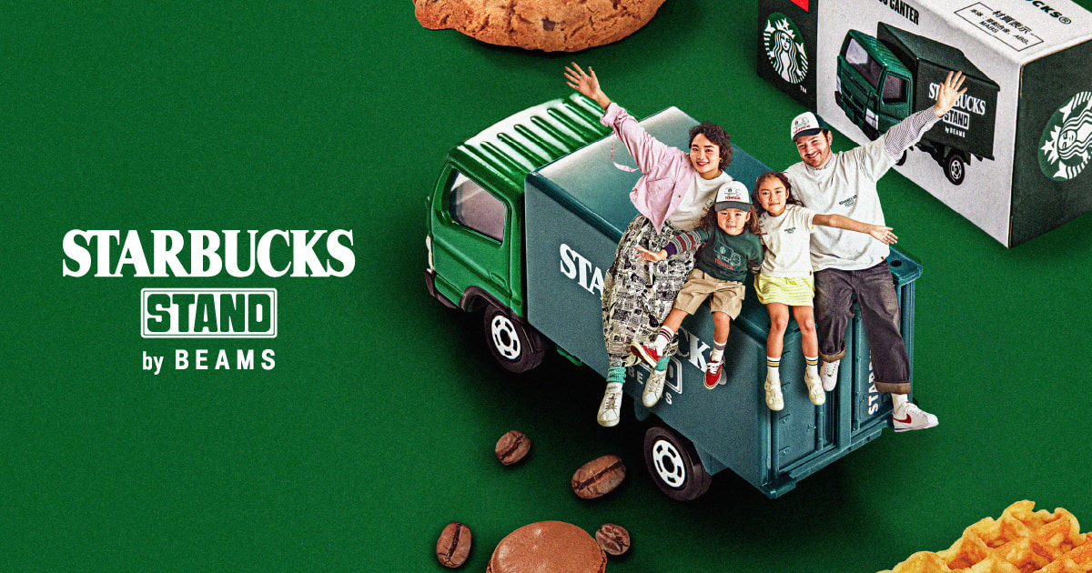 トミカ TOMICA STARBUCKS STAND by BEAMS STARBUCKS STAND by BEAMS 的 EXTRA Collection 找來日本國民玩具