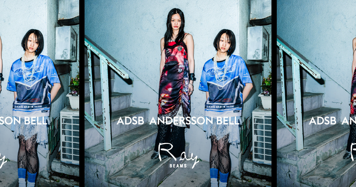 Andersson Bell × Ray BEAMS〉別注カプセルコレクション全7型を発売