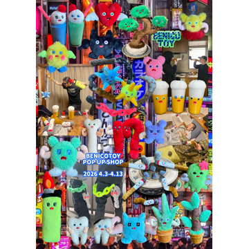 〈BENICOTOY〉のハンドメイドのぬいぐるみを集めたポップアップショップを「ビームス ジャパン（新宿）」4階にて開催