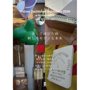 ミュージシャン／デザイナーといった区別を超えた、あらゆる意味でボーダー レスな活動を展開する立花ハジメによる展示を〈B GALLERY〉で開催！